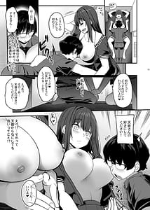 Page 14: 013.jpg | Kakure Koakuma JK wa Noukou Kyuuai Cosplay Play de ReaJuu ni Naritai Youzuki Amane wa Sugao o Kakushite Koi o Suru | View Page!