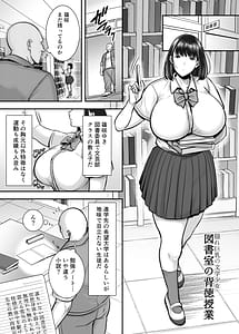 Page 3: 002.jpg | Kakure Kyonyuu no Bungaku Shoujo Toshoshitsu no Haitoku Jugyou | View Page!