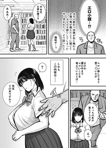 Page 4: 003.jpg | Kakure Kyonyuu no Bungaku Shoujo Toshoshitsu no Haitoku Jugyou | View Page!