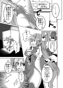 Page 4: 003.jpg | Kakusei Shinka ni Goyoujin | View Page!
