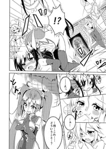 Page 5: 004.jpg | Kakusei Shinka ni Goyoujin | View Page!