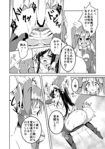 Page 7: 006.jpg | Kakusei Shinka ni Goyoujin | View Page!
