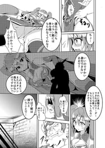 Page 8: 007.jpg | Kakusei Shinka ni Goyoujin | View Page!