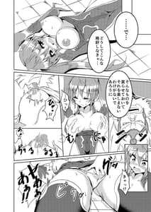 Page 9: 008.jpg | Kakusei Shinka ni Goyoujin | View Page!