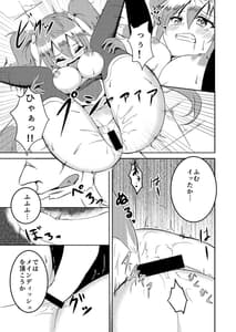 Page 12: 011.jpg | Kakusei Shinka ni Goyoujin | View Page!
