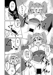 Page 13: 012.jpg | Kakusei Shinka ni Goyoujin | View Page!