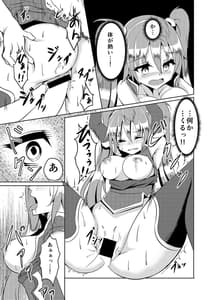Page 16: 015.jpg | Kakusei Shinka ni Goyoujin | View Page!