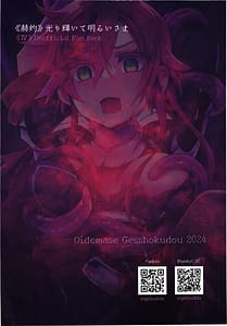 Page 2: 001.jpg | Kakushyaku Akumuni Shizumu | View Page!
