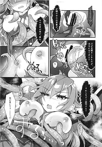 Page 9: 008.jpg | Kakushyaku Akumuni Shizumu | View Page!