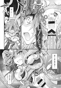 Page 12: 011.jpg | Kakushyaku Akumuni Shizumu | View Page!