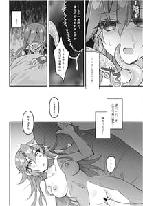 Page 16: 015.jpg | Kakushyaku Akumuni Shizumu | View Page!