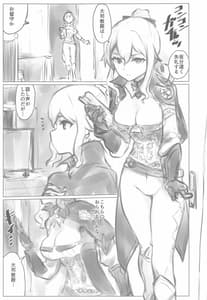 Page 2: 001.jpg | Kakute Tanpopo wa Chi ni Ochiru | View Page!