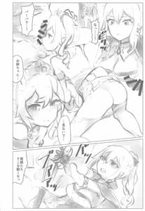 Page 3: 002.jpg | Kakute Tanpopo wa Chi ni Ochiru | View Page!