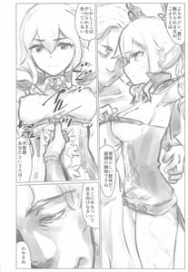 Page 5: 004.jpg | Kakute Tanpopo wa Chi ni Ochiru | View Page!