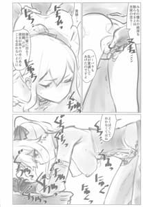 Page 7: 006.jpg | Kakute Tanpopo wa Chi ni Ochiru | View Page!