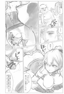 Page 11: 010.jpg | Kakute Tanpopo wa Chi ni Ochiru | View Page!