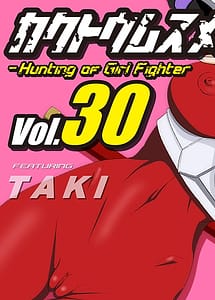 Read Kakutou Musumegari Vol. 30 Taki Hen with English Translation