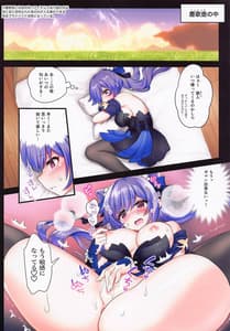 Page 4: 003.jpg | Kakuzetsu Rakuen Yuugi | View Page!