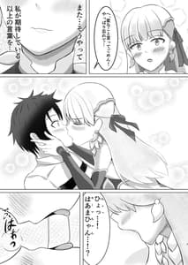 Page 6: 005.jpg | Kama-chan wa Ai Saretai! | View Page!