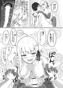 Page 10: 009.jpg | Kama-chan wa Ai Saretai! | View Page!