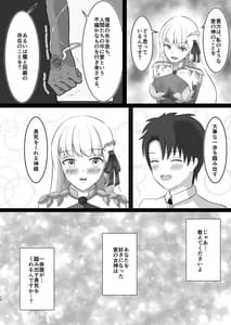 Page 13: 012.jpg | Kama-chan wa Ai Saretai! | View Page!