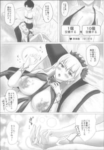 Page 3: 002.jpg | Kama-chan wa Mitasaretai! | View Page!