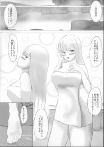 Page 4: 003.jpg | Kama-chan wa Mitasaretai! | View Page!