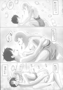 Page 13: 012.jpg | Kama-chan wa Mitasaretai! | View Page!