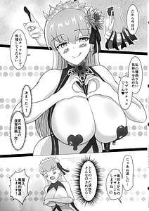 Page 5: 004.jpg | Kama-chan wa Sosogareta | View Page!