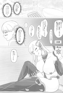 Page 3: 002.jpg | Kama-chan wa Tsunagaritai! | View Page!