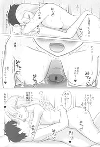 Page 5: 004.jpg | Kama-chan wa Tsunagaritai! | View Page!