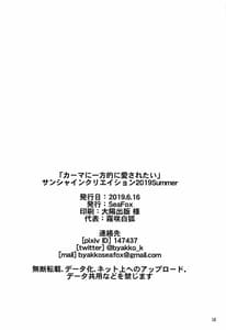 Page 15: 014.jpg | Kama ni Ippouteki ni Aisaretai | View Page!