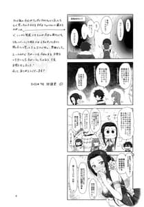 Page 2: 001.jpg | Kame no Heya | View Page!