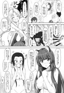 Page 14: 013.jpg | Kame no Heya | View Page!