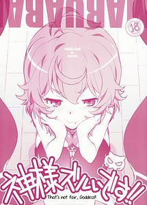 Read Kami-sama Zurui desu!! with English Translation