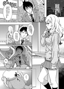 Page 2: 001.jpg | Kami Machi JK Hirottara Isuwarareta | View Page!