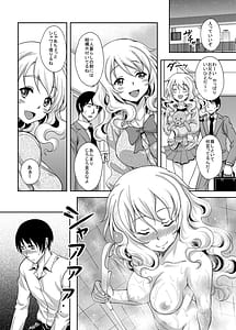 Page 5: 004.jpg | Kami Machi JK Hirottara Isuwarareta | View Page!