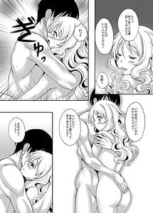 Page 11: 010.jpg | Kami Machi JK Hirottara Isuwarareta | View Page!