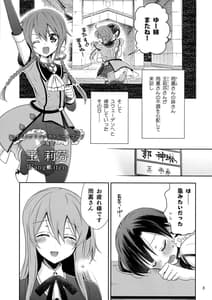 Page 5: 004.jpg | Kami Rin ga Ame Yoshimi ni Yaki Mochi wo Yaku Hanashi | View Page!