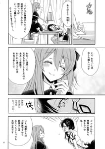 Page 6: 005.jpg | Kami Rin ga Ame Yoshimi ni Yaki Mochi wo Yaku Hanashi | View Page!