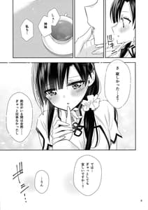 Page 9: 008.jpg | Kami Rin ga Ame Yoshimi ni Yaki Mochi wo Yaku Hanashi | View Page!