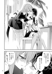 Page 10: 009.jpg | Kami Rin ga Ame Yoshimi ni Yaki Mochi wo Yaku Hanashi | View Page!
