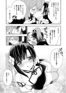 Page 11: 010.jpg | Kami Rin ga Ame Yoshimi ni Yaki Mochi wo Yaku Hanashi | View Page!
