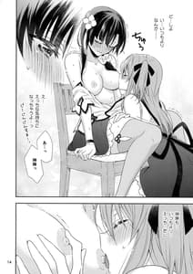Page 14: 013.jpg | Kami Rin ga Ame Yoshimi ni Yaki Mochi wo Yaku Hanashi | View Page!