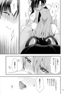 Page 15: 014.jpg | Kami Rin ga Ame Yoshimi ni Yaki Mochi wo Yaku Hanashi | View Page!