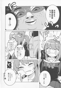 Page 3: 002.jpg | Kami mo Hotoke mo | View Page!