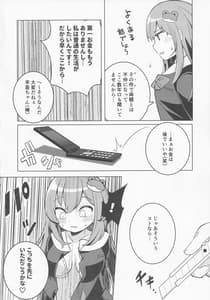 Page 5: 004.jpg | Kami mo Hotoke mo | View Page!