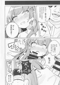 Page 7: 006.jpg | Kami mo Hotoke mo | View Page!