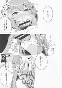 Page 8: 007.jpg | Kami mo Hotoke mo | View Page!