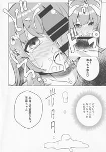 Page 9: 008.jpg | Kami mo Hotoke mo | View Page!